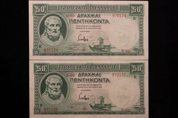 2 X 50 ΔΡΑΧΜΕΣ 1939 UNC ΑΚΥΚΛΟΦΟΡΗΤΑ GB1063 - Image 3