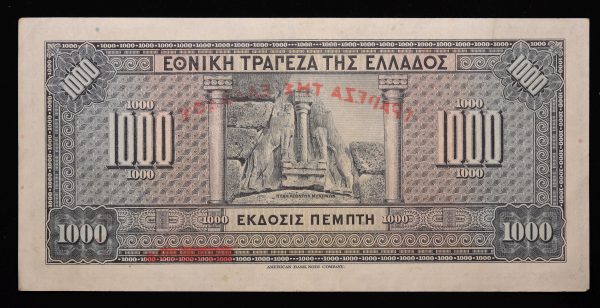 1000 ΔΡΑΧΜΕΣ 1926 No 376006 GB1059 - Image 2