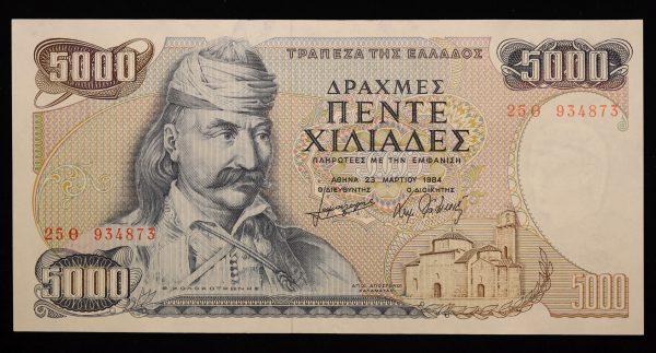 5000 ΔΡΑΧΜΕΣ 1984 GB1058