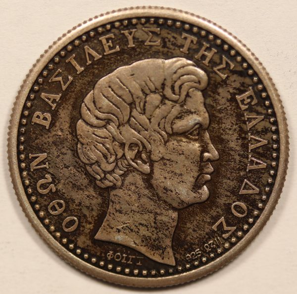 1832 Ατνιγραφο Silver Coin GC871