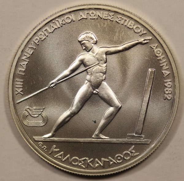 Greece 250 Drachmai 1981 Καλοσκ Silver Coin GC883