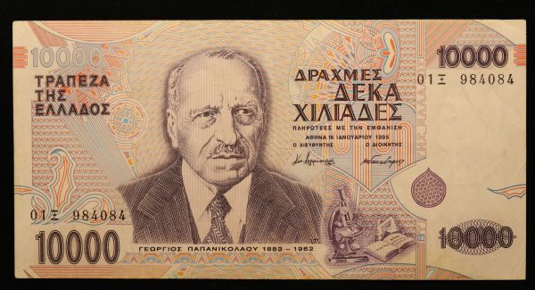 Greece 10000 Drachmai 1995 01Ξ-984084 GB1101