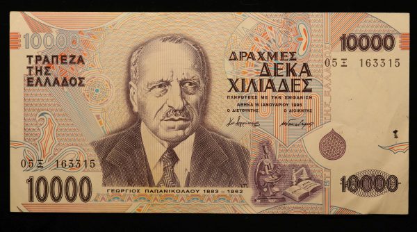Greece 10000 Drachmai 1995 05Ξ-163315 GB1102