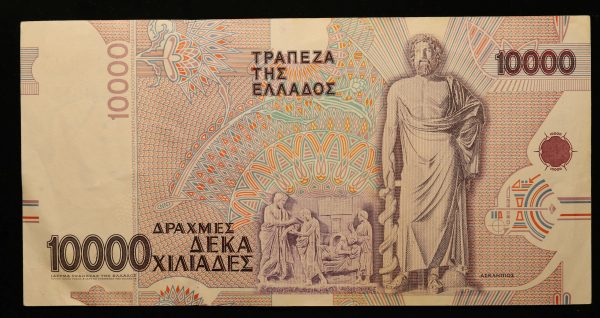 Greece 10000 Drachmai 1995 05Ξ-163315 GB1102 - Image 2