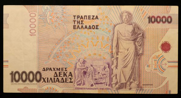 Greece 10000 Drachmai 1995 09Γ-509620 GB1103 - Image 2