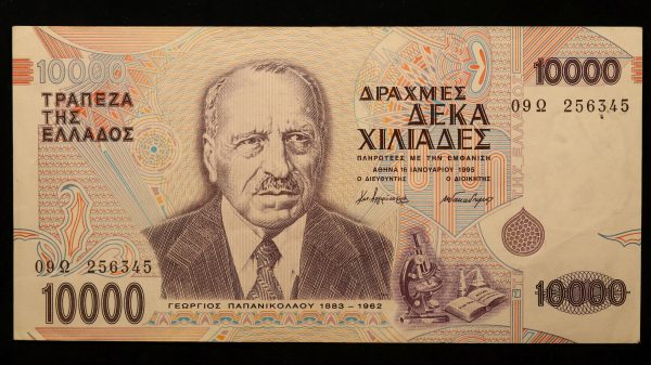 Greece 10000 Drachmai 1995 09Ω-256345 GB1104