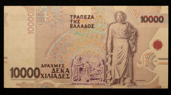 Greece 10000 Drachmai 1995 09Ω-256345 GB1104 - Image 2