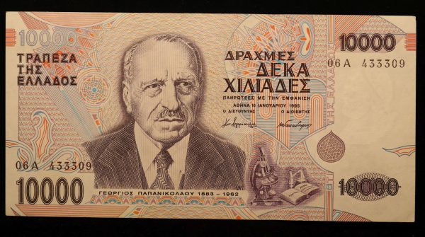 Greece 10000 Drachmai 1995 06Α-433309 GB1105