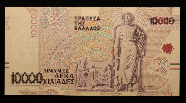 Greece 10000 Drachmai 1995 14Δ-168700 GB1106 - Image 2