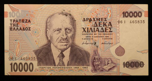 Greece 10000 Drachmai 1995 06Ι-465835 GB1107