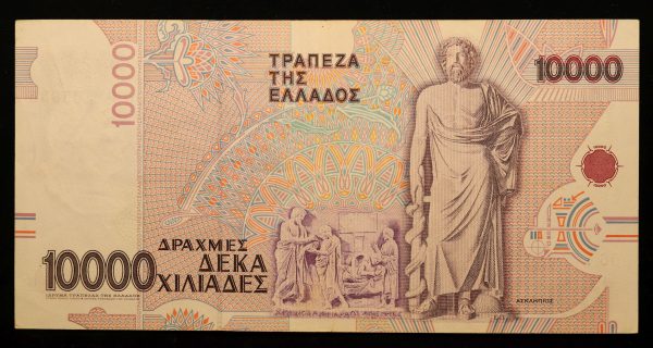 Greece 10000 Drachmai 1995 06Ι-465835 GB1107 - Image 2