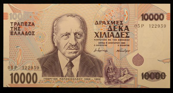 Greece 10000 Drachmai 1995 05Ρ-122939 GB1108