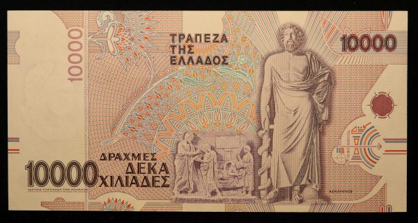 Greece 10000 Drachmai 1995 05Ρ-122939 GB1108 - Image 2