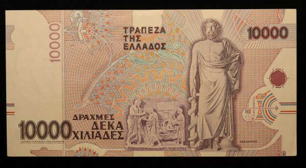 Greece 10000 Drachmai 1995 05Ρ-122933 GB1109 - Image 2