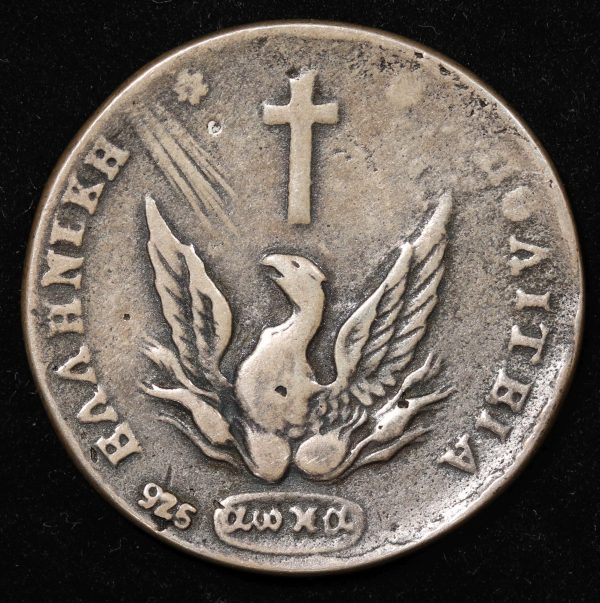 10 ΛΕΠΤΑ 1831 ΑΣΗΜΕΝΙΟ 925 ΑΝΤΙΓΡΑΦΟ - Image 2