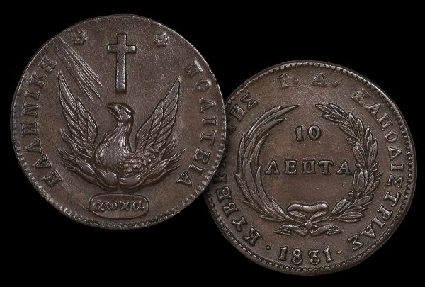 1831 10 lepta Greece - almost uncirculated (ποικ. 424 scarce)
