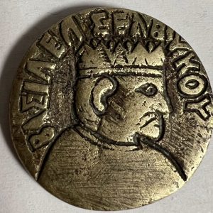 Alternative view of Βασιλιά Σελβύρου Νόμισμα Απάτης Η Γουρούνα Με Τα γουρουνάκια