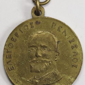 Ελευθεριος Βενιζελος 1912 GC952