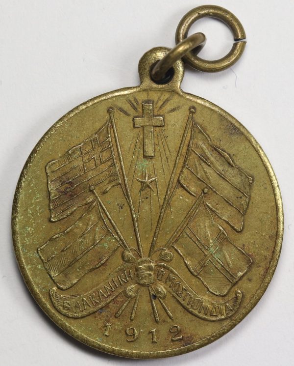 Ελευθεριος Βενιζελος 1912 GC952 - Image 2