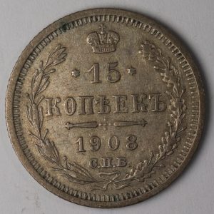 15 Kopek 1908 GC935