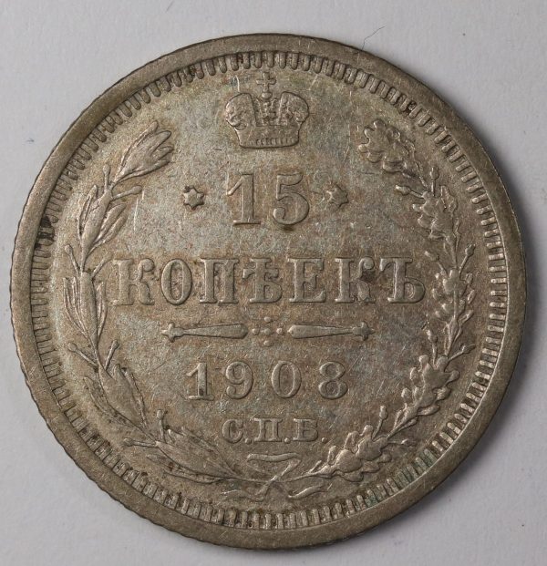 15 Kopek 1908 GC934
