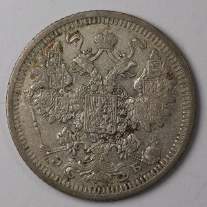 Alternative view of 15 Kopek 1908 GC934