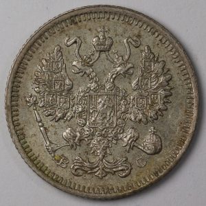 Alternative view of 10 Kopek 1915