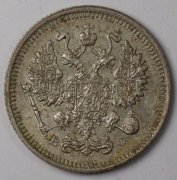 10 Kopek 1915 - Image 2