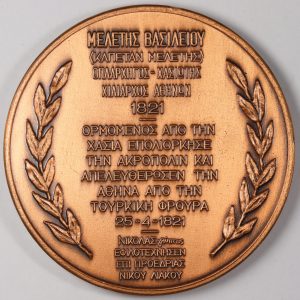 Alternative view of χασιωτης Οπλαρχηγος Καπεταν Μιχαλης