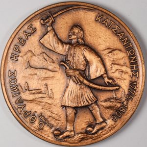 Ο Θρυλικος Ηρωας Κατσαντωνης