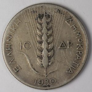 Alternative view of 10 Δραχμες 1930 GC945