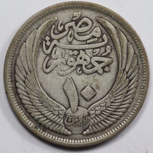 Alternative view of Egypt 10 Piastres 1955 Silver Coin GC955