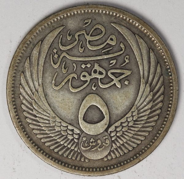 Egypt 5 Piastres 1956 Silver Coin GC957 - Image 2