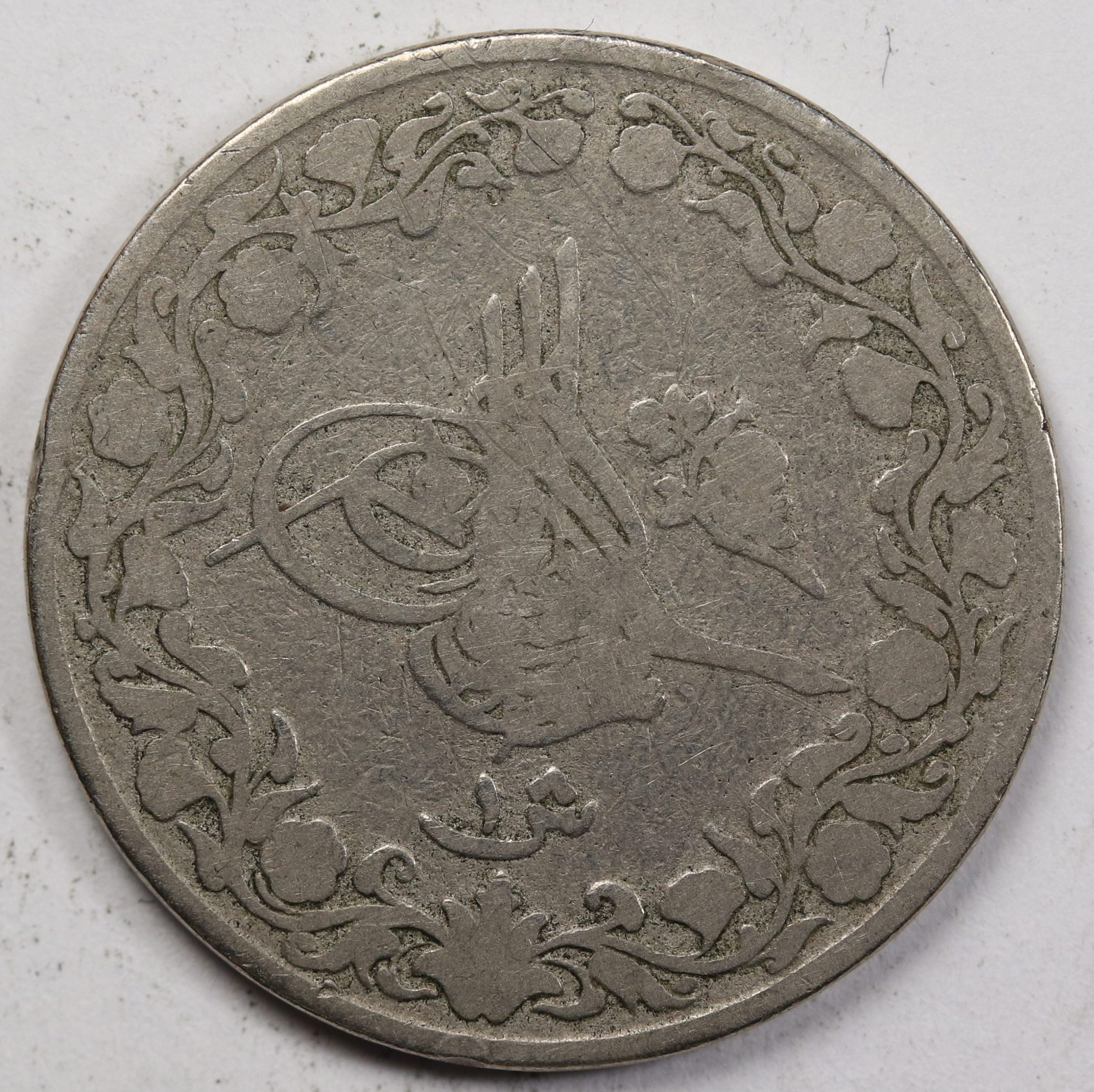 Egypt 1 Qirsh 1293 GC958