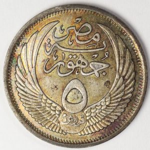 Alternative view of Egypt 5 Piastres 1937 Silver Coin GC960