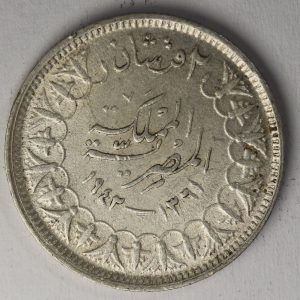 Alternative view of Egypt 2 Piastres 1942 Silver Coin GC961