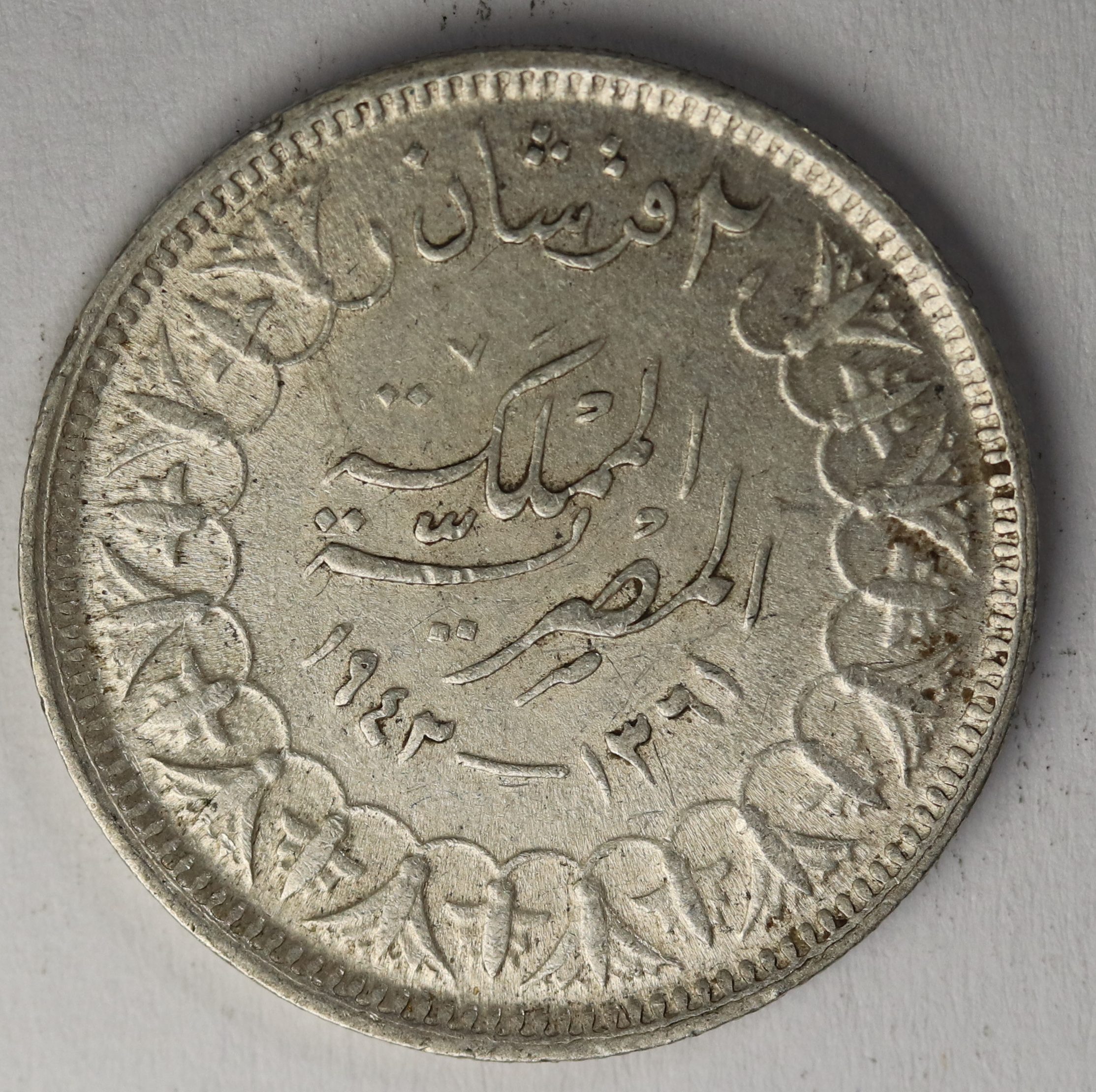 Egypt 2 Piastres 1942 Silver Coin GC961 - Image 2