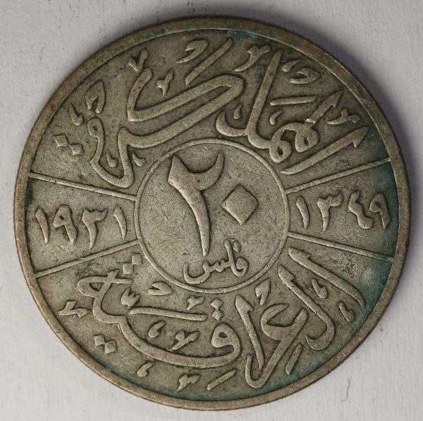 20 Fils 1931 Silver Coin GC963 - Image 2
