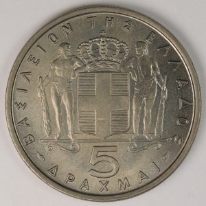 Alternative view of 5 Δρχ. 1965 unc GC967