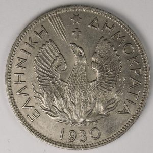 Alternative view of 5 Δρχ. 1930 GC968