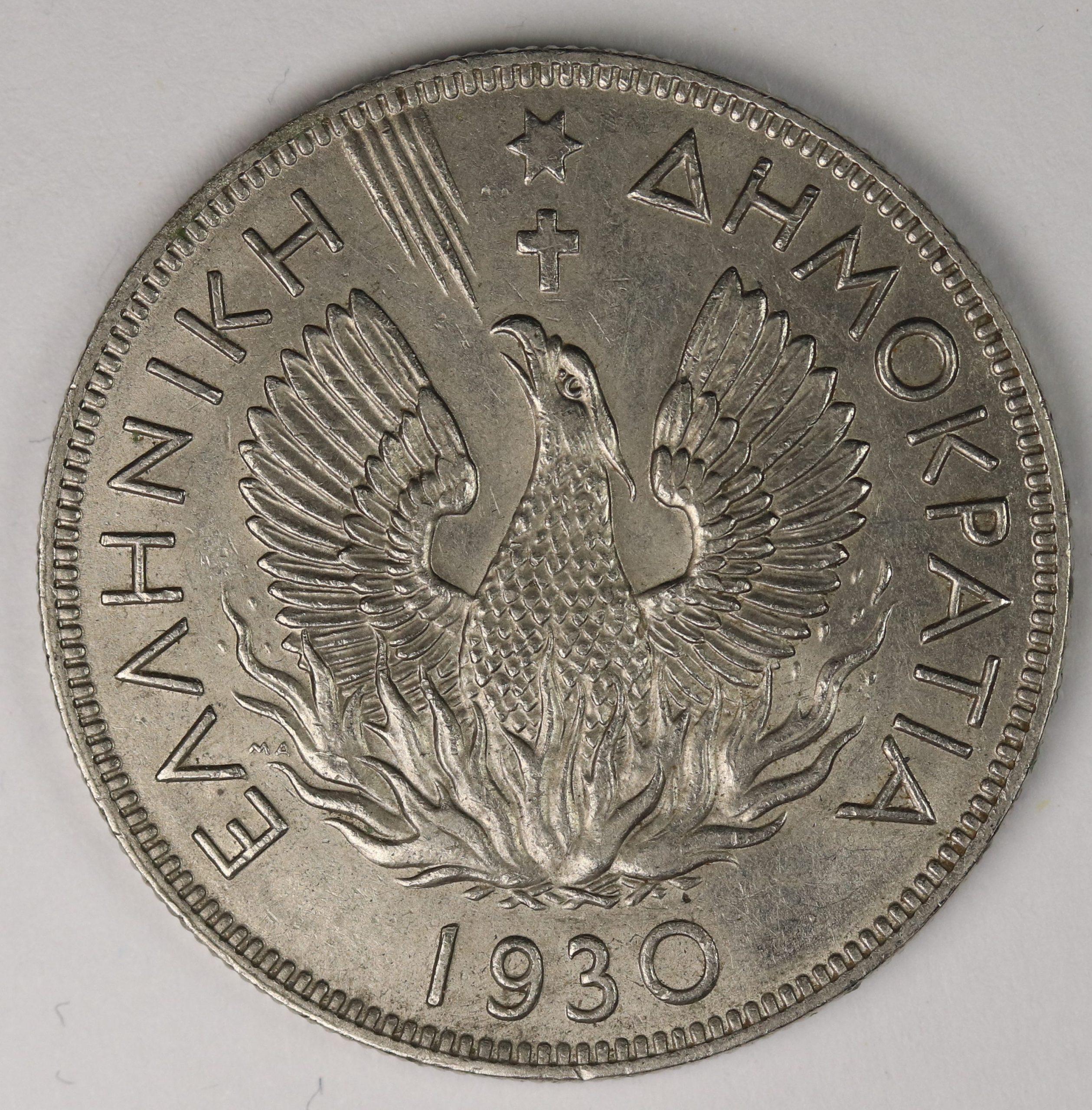 5 Δρχ. 1930 GC968 - Image 2