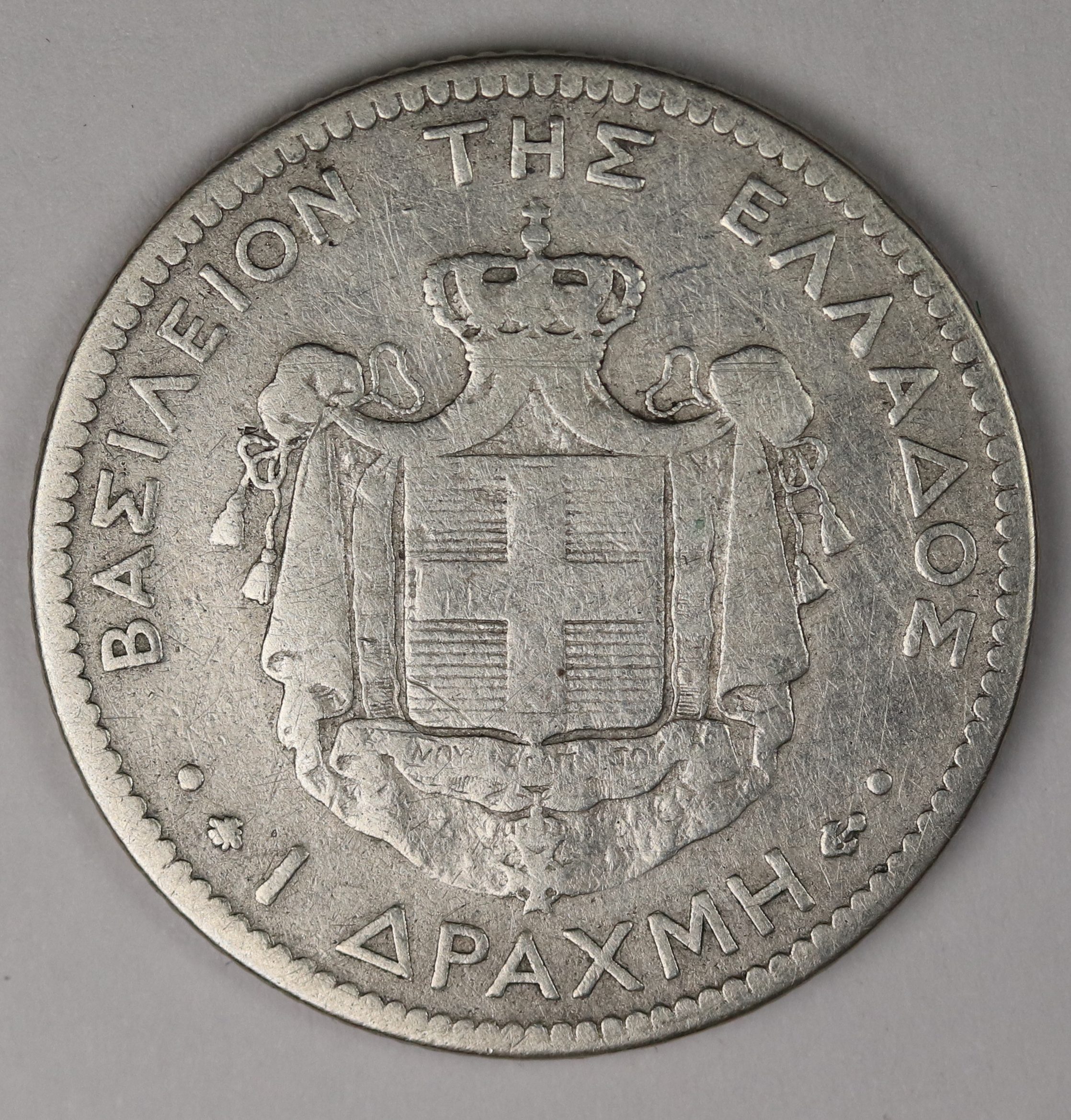 1 Δρχ. 1873 GC969 - Image 2