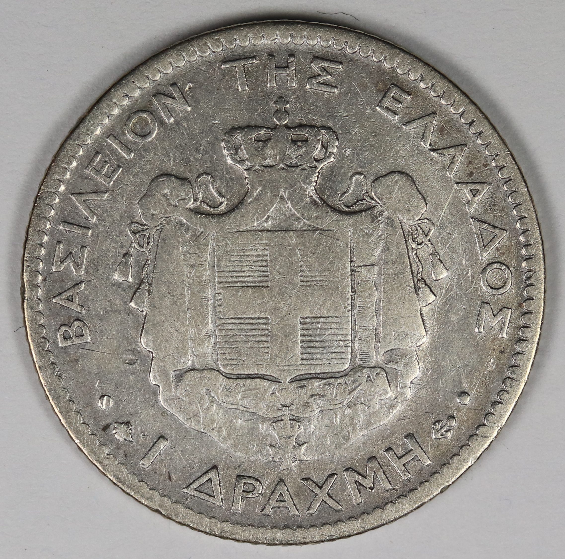 1 Δρχ. 1873 GC979 - Image 2