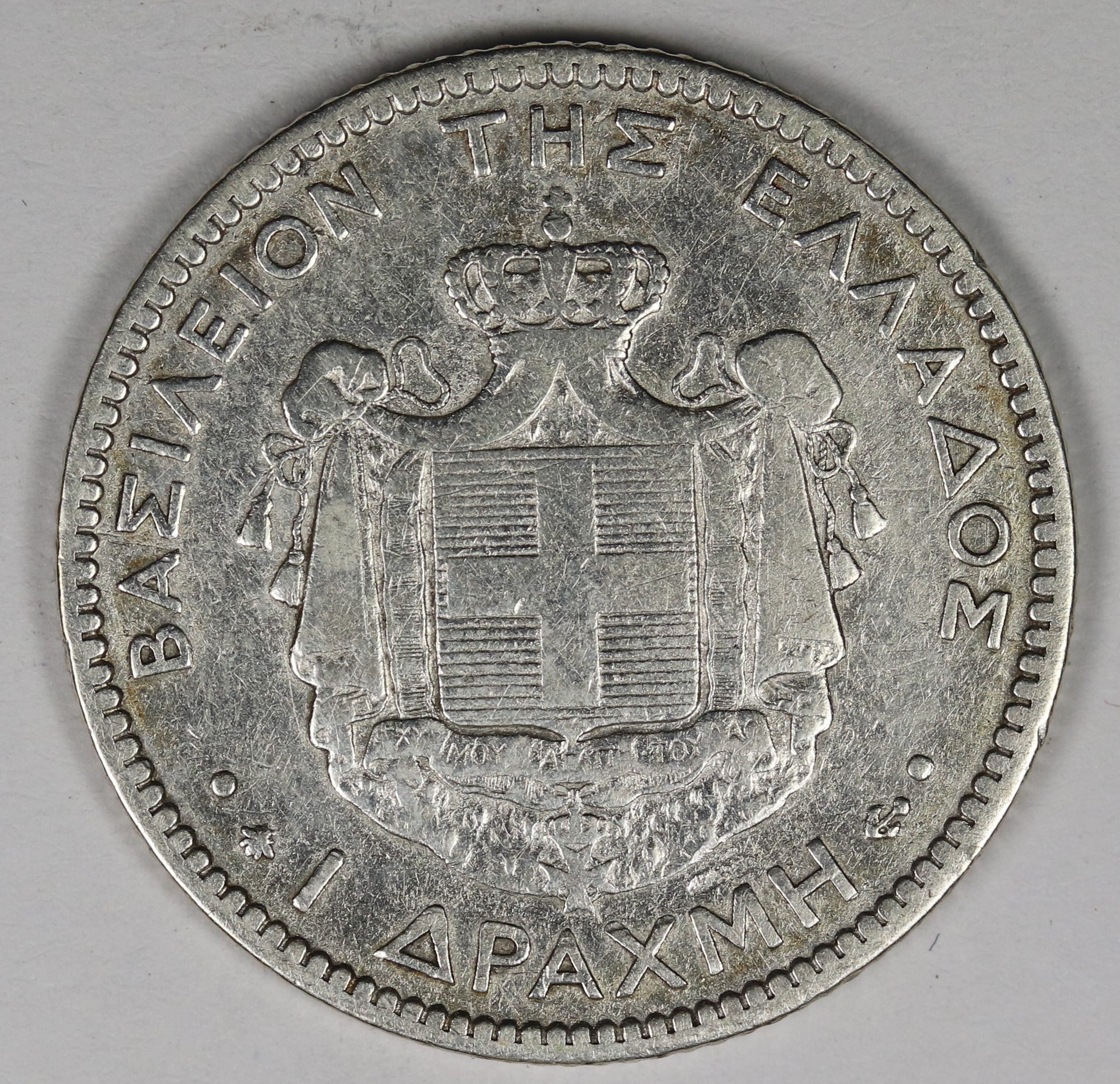 1 Δρχ. 1873 GC985 - Image 2