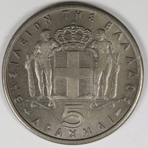 Alternative view of 5 Δραχμες 1965 GC990