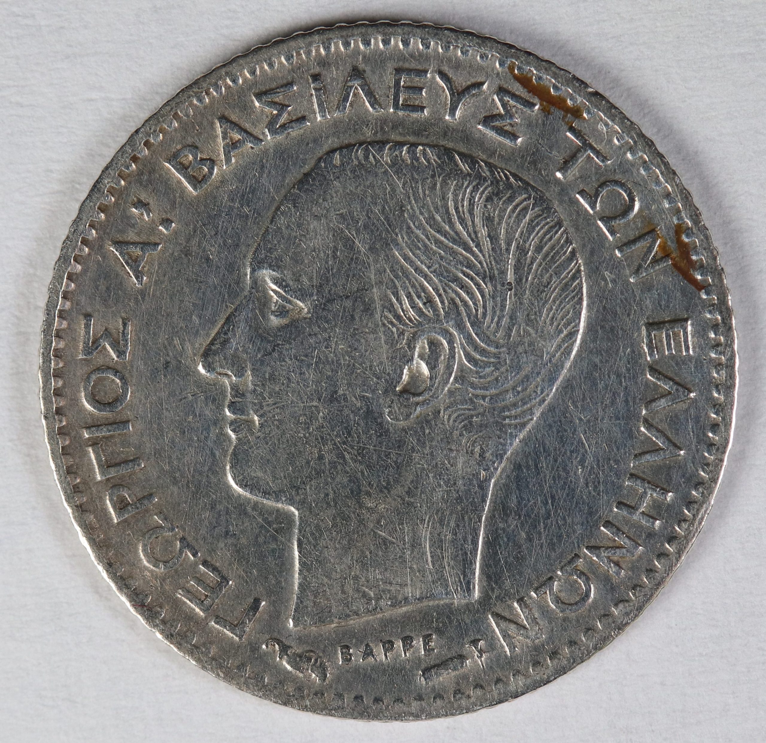 Greece 20 Lepta 1883 GC994