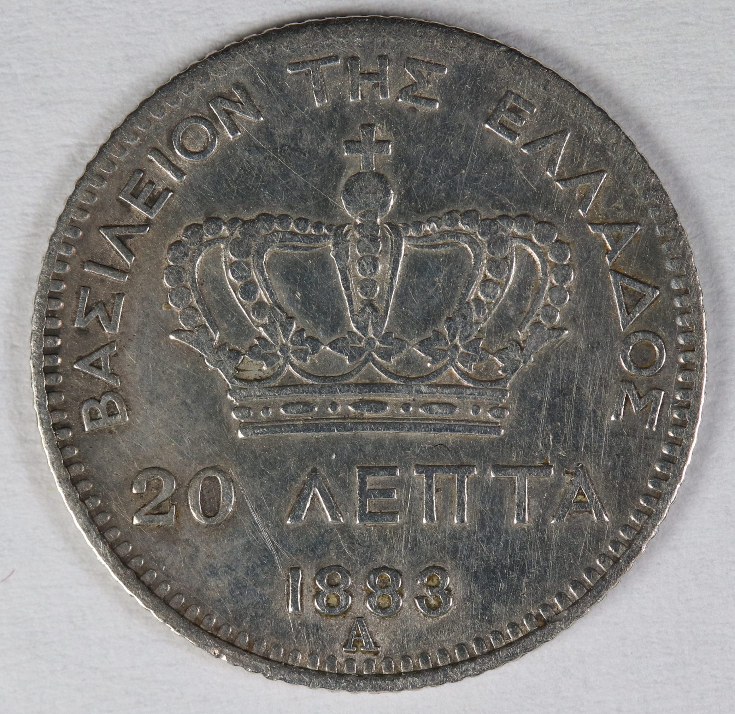 Greece 20 Lepta 1883 GC994 - Image 2