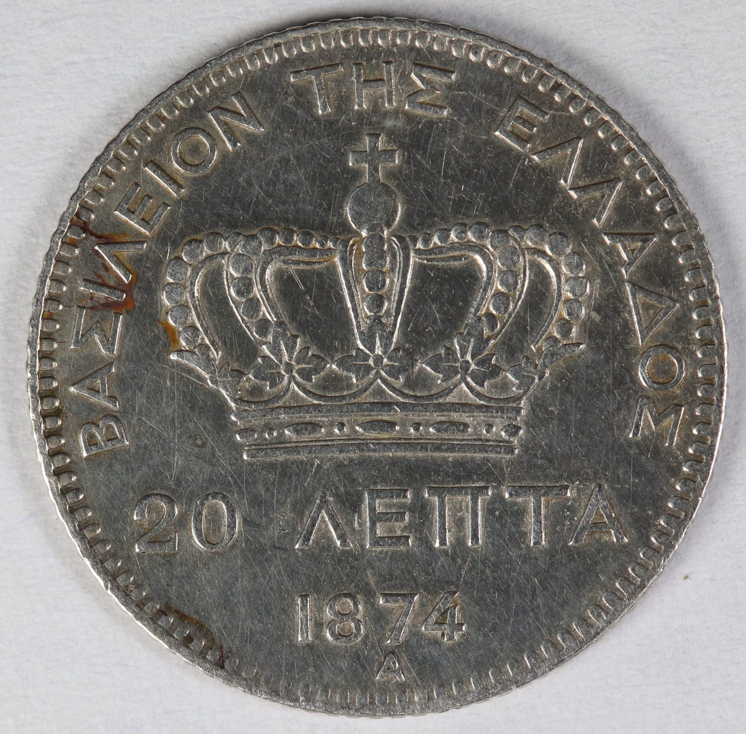 Greece 20 Lepta 1874 GC995 - Image 2