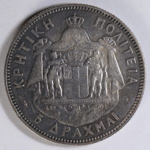 Alternative view of 5 ΔΡΑΧΜΕΣ 1901 ΚΡΗΤΙΚΗ ΠΟΛΙΤΕΙΑ GC998