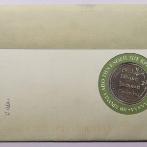 Alternative view of Aναμνηστικος Φακελος με Γραμματοσημο και Μεταλλιο